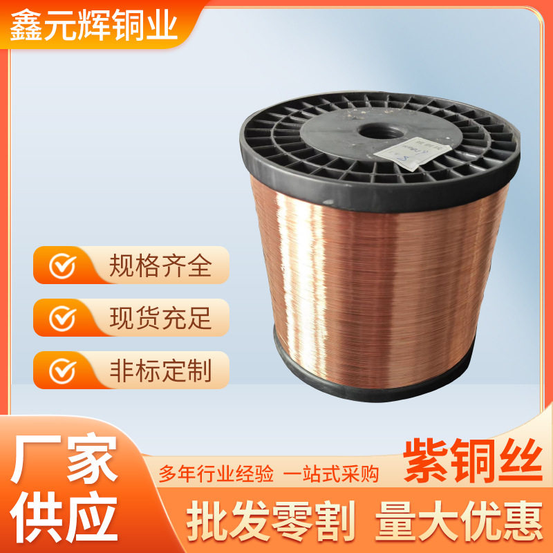 t2铜丝导电退火紫铜丝0.20.5 0.6 0.8裸铜丝毛刷纯铜丝 手工红铜
