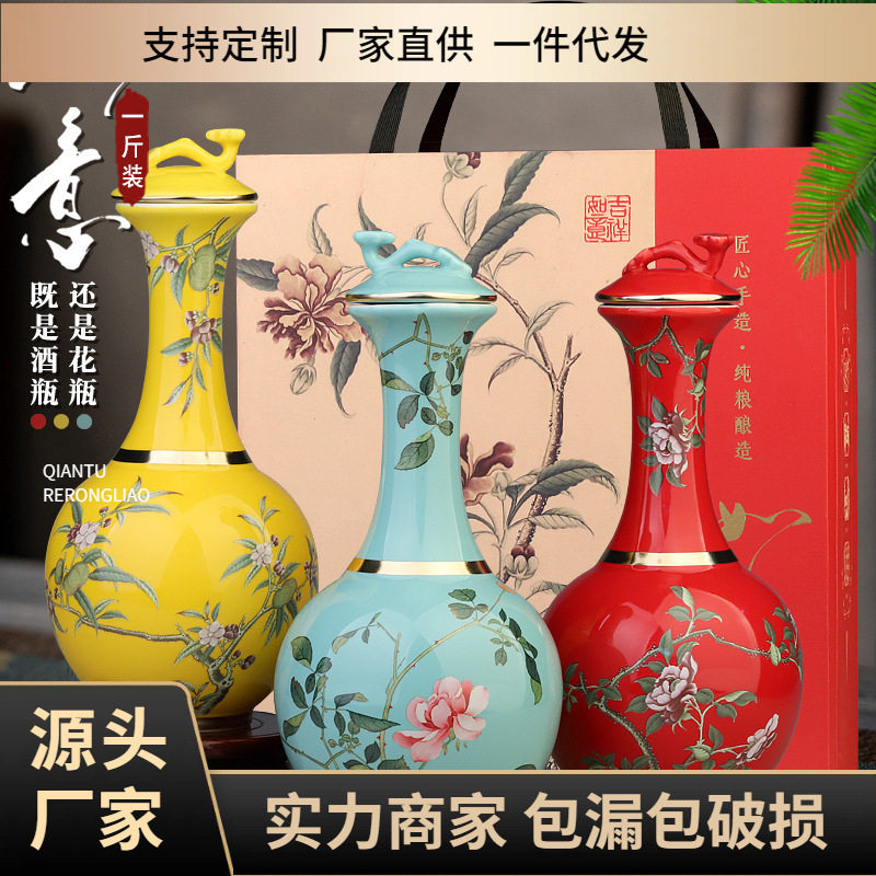 陶瓷酒坛子1斤装仿古如意酒壶摆件散装白酒罐窖藏带盒空酒瓶