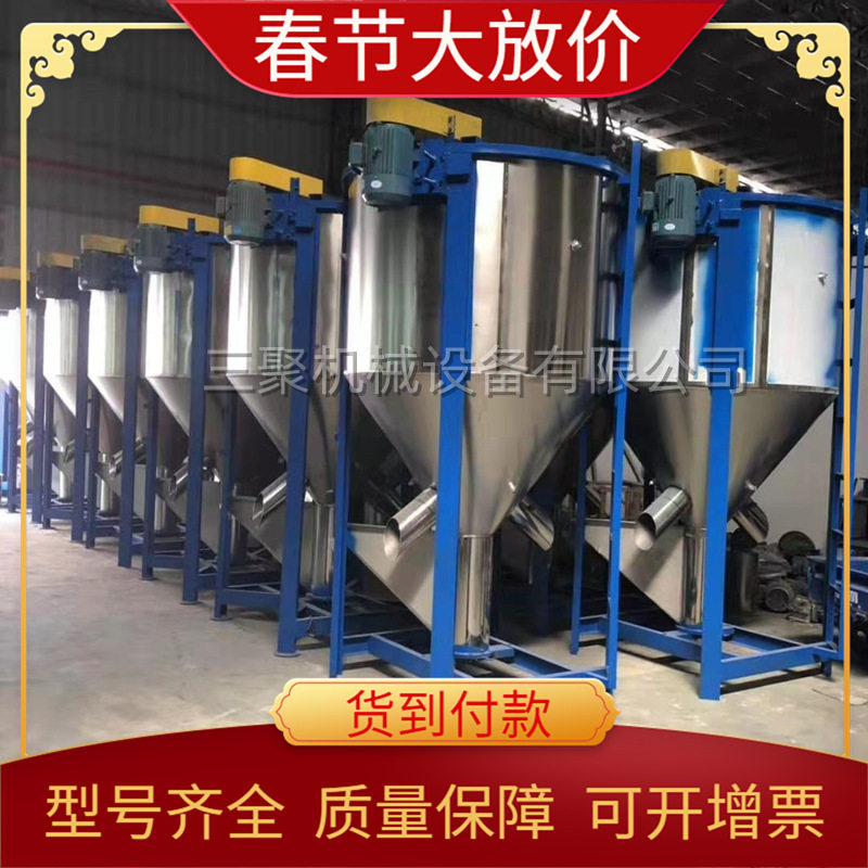 大型立式搅拌机|1.5吨锥底立式混料机|聚乙烯塑料颗粒高速拌料机