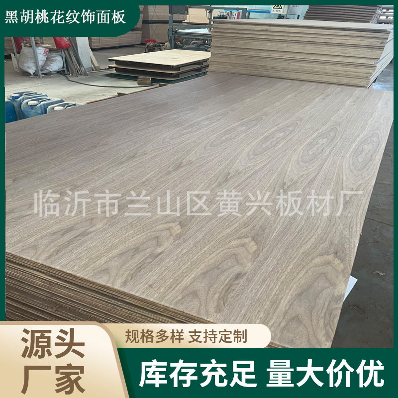 现货直销黑胡桃实木贴皮免漆木饰面板科定护墙板柜体背景装饰板材