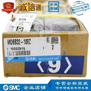 MDBB32 SMC 100Z