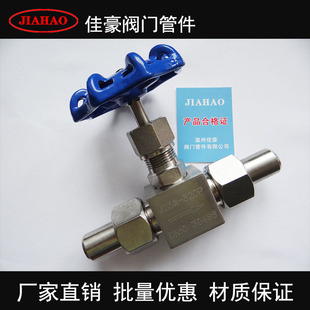 J23W-320P J23W-160P 304不锈钢活接头对焊式外螺纹截止针型阀