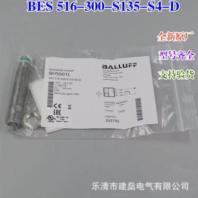 全新原厂 巴鲁夫 BES 516-300-S135-S4-D BHS001L 耐高压接近开关