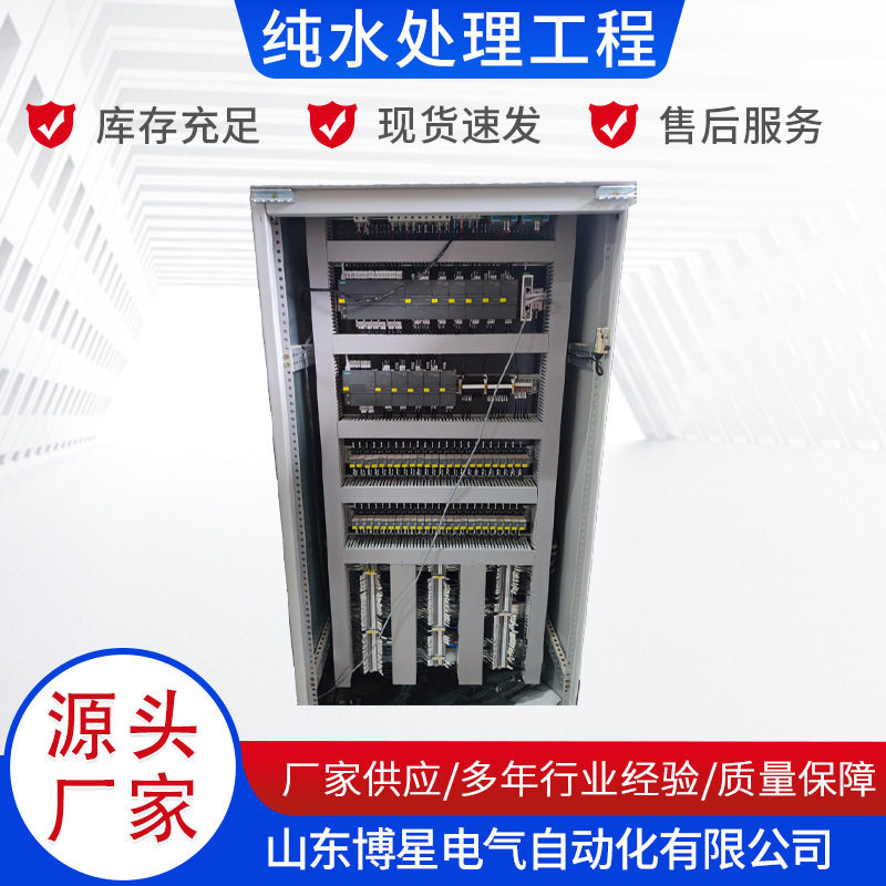 纯水处理工程自动化设计 超滤 反渗透 EDI 设备反渗透设备
