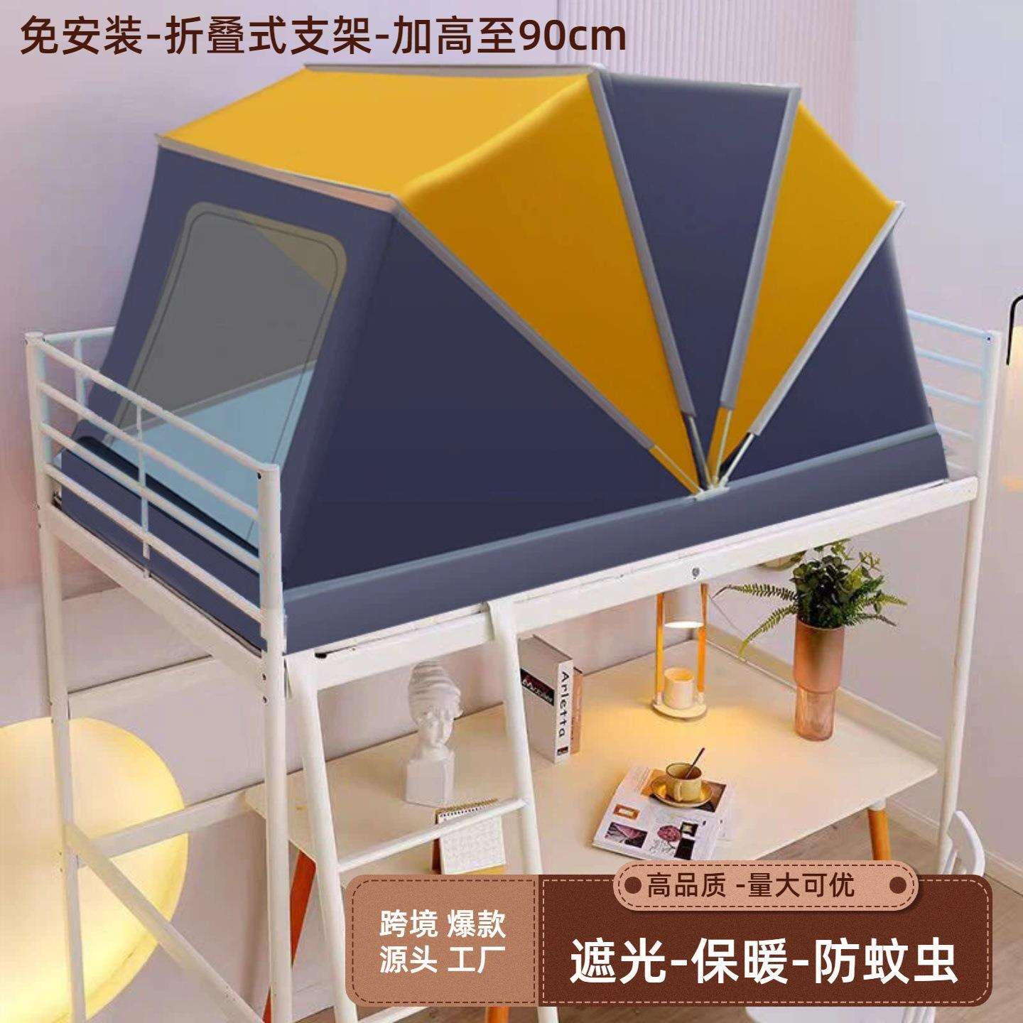 免安装蚊帐可折叠学生宿舍强遮光户外露营遮阳防蚊头罩床帘遮光帘