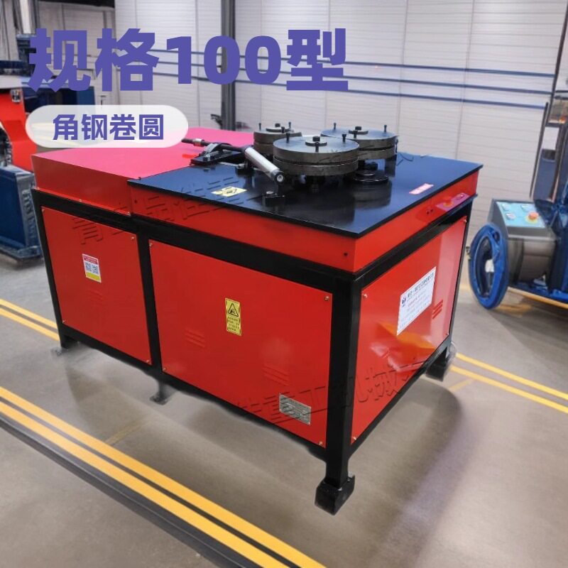 液压卧式角铁弯弧机 100型内翻角钢卷圆机 五轮角钢内外卷一体机