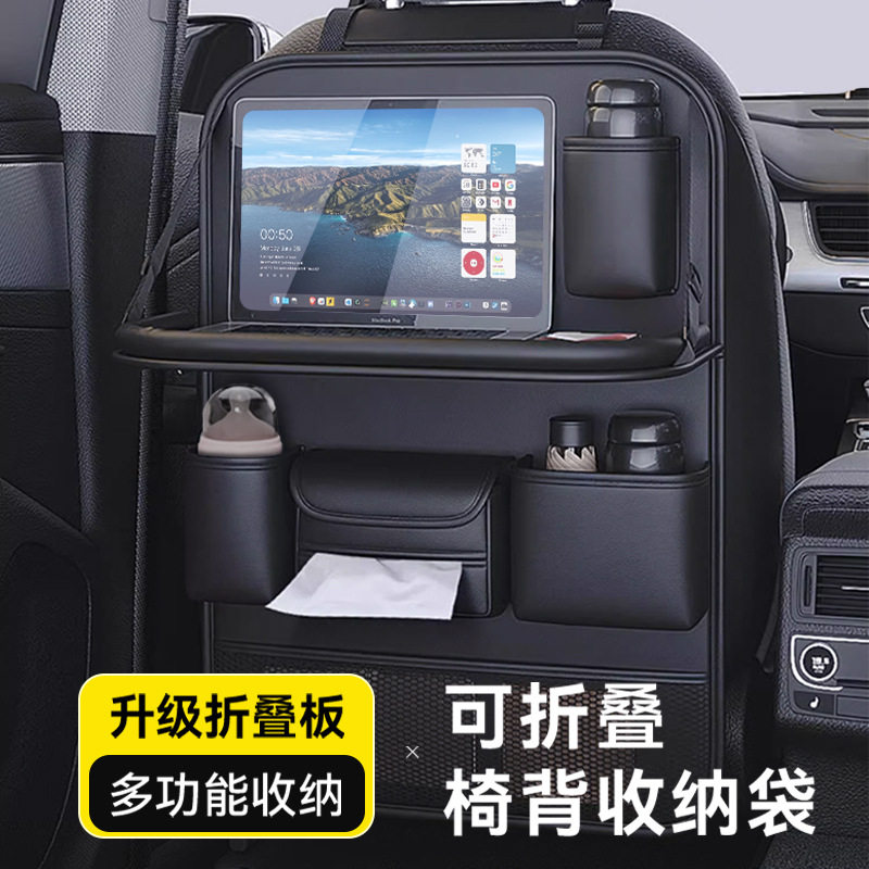 车载椅背收纳袋挂袋汽车前排座椅后背后座置物架小桌板车内用神器