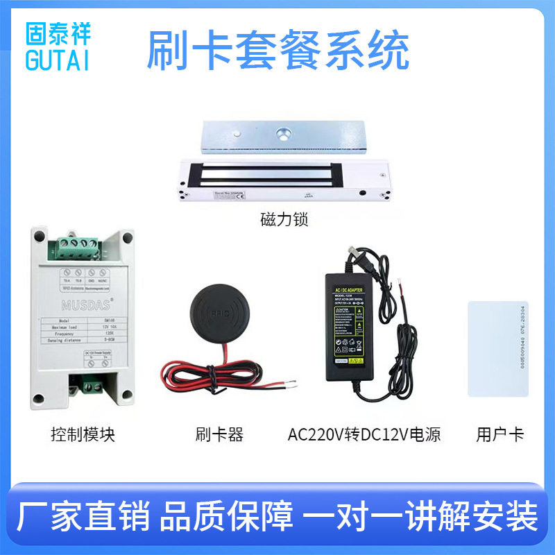刷卡器ID门禁梯控系统不分层id卡智能刷卡呼梯门禁控制器通用