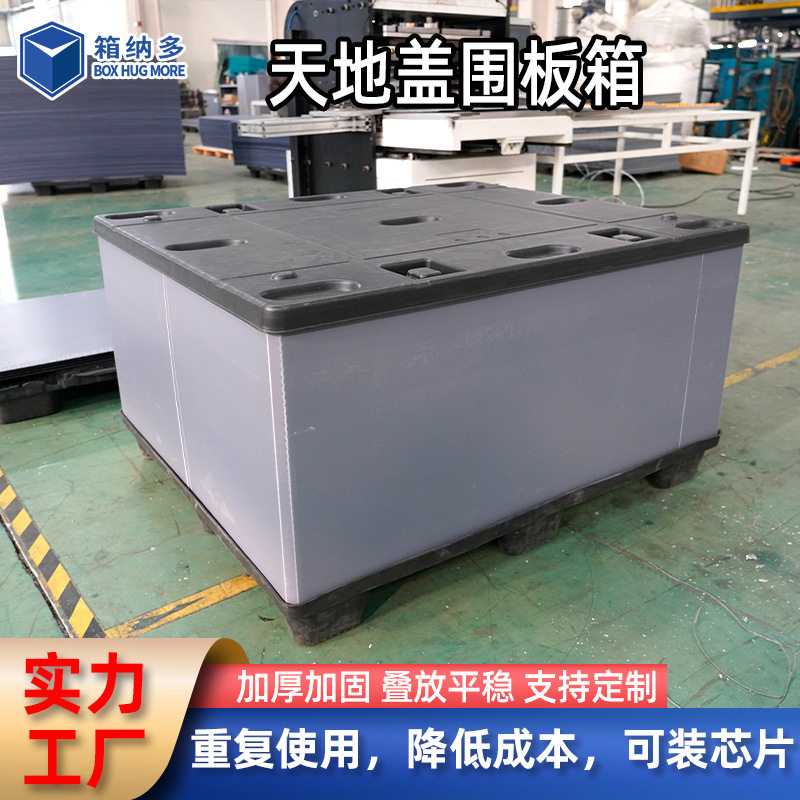 批发蜂窝板围板箱 电子元件物流包装防静电折叠塑料工业围板箱
