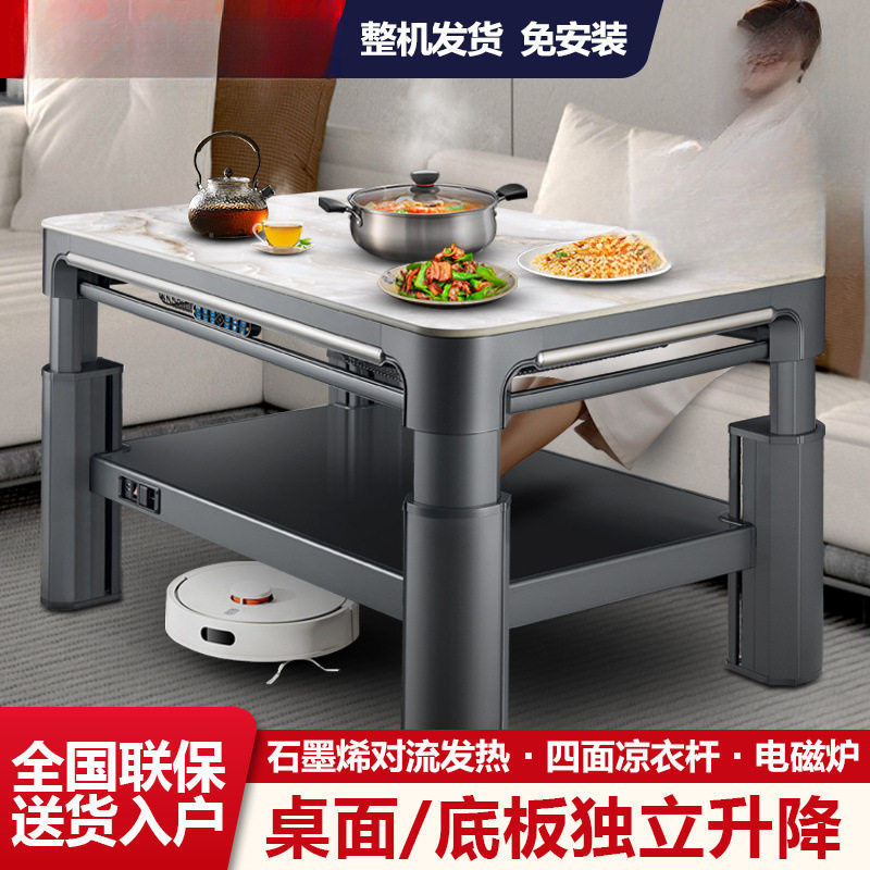 升降电暖茶几岩板上下发热取暖桌石墨烯电暖桌烤火桌家用客厅