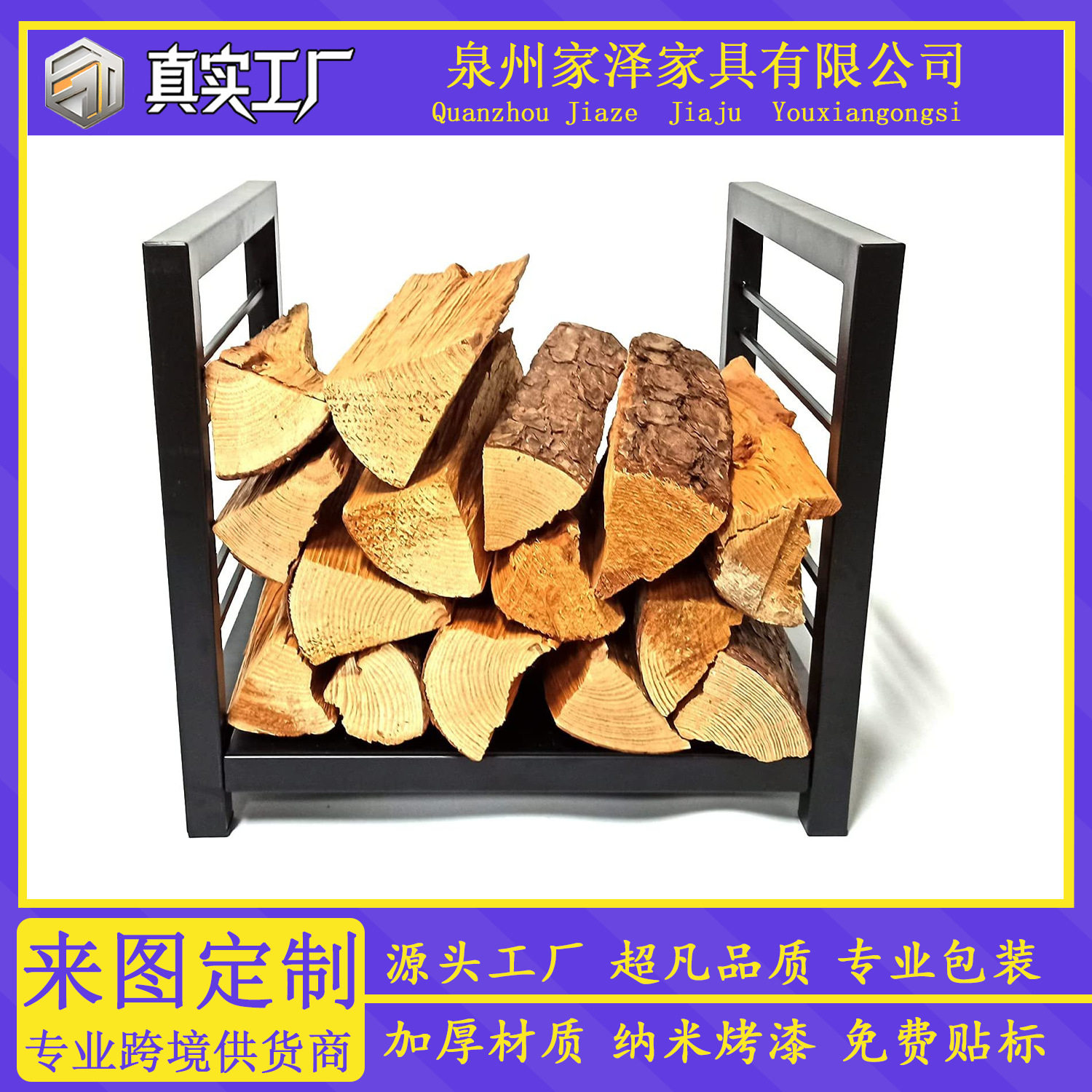 简约金属木架室内小型柴火壁炉