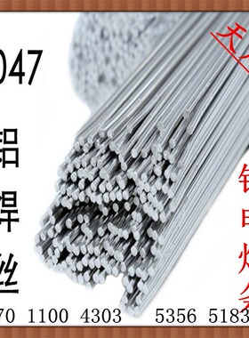 er4047铝焊丝 铝硅焊丝 铝焊条铝硅焊条l209厂家直销低温铝钎焊丝
