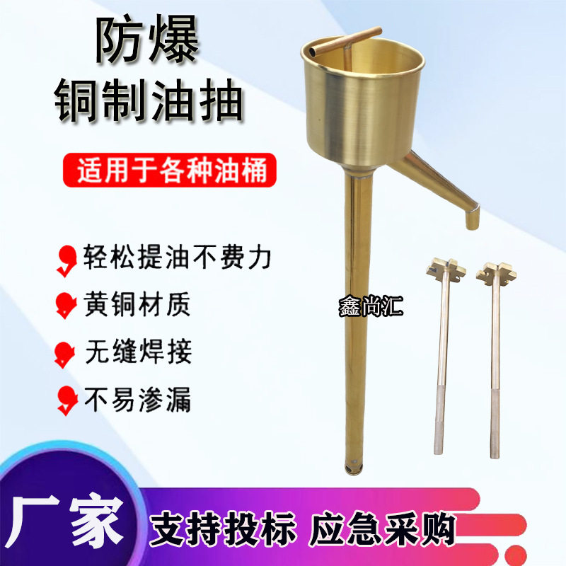 防爆铜油抽子铜手提油泵抽油泵1100mm手动一体成型油抽铜制品厂家