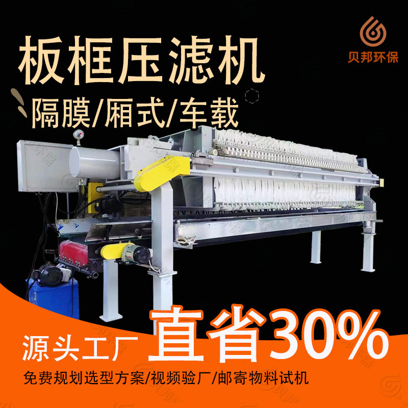 厂家供应 板框压滤机 尾矿洗砂打桩砂场污泥脱水设备 泥浆处理机
