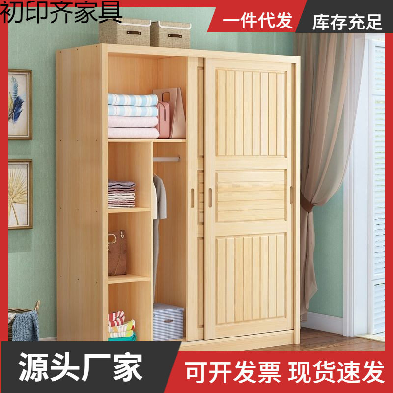 实木推拉门衣柜简约现代小户型家用卧室成人儿童组装出租房