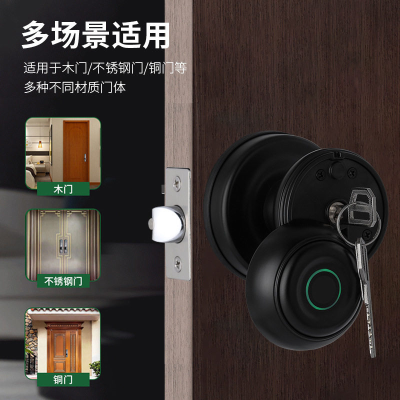球形智能指纹锁木门钥匙机械锁 房间门锁球锁现代简约