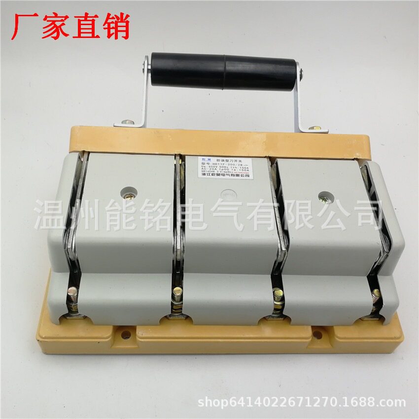 防误型刀开关HD11F-200/48紫铜光伏闸刀4P200A380V三相四线单投4P