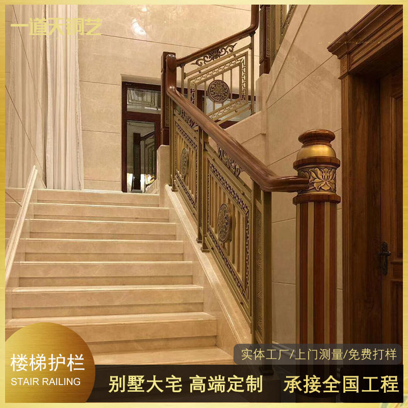 中式青古铜色铝合金楼梯护栏