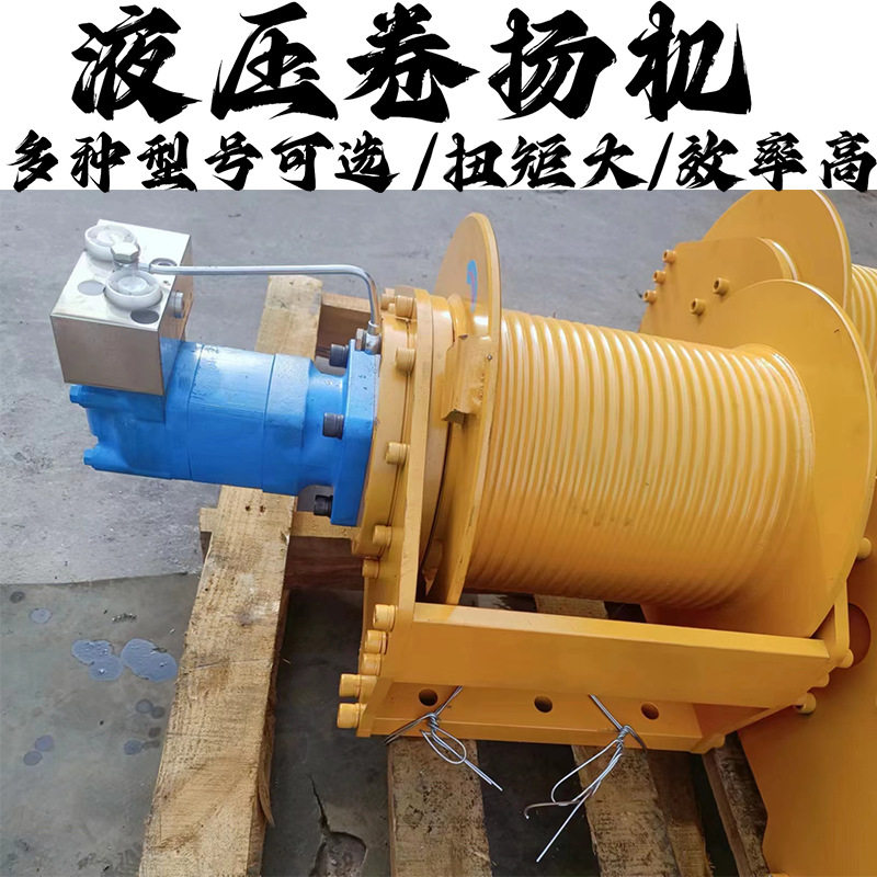 小型绞车1吨5吨重型卷扬机液压农用绞盘家用手摇液压电动卷扬机
