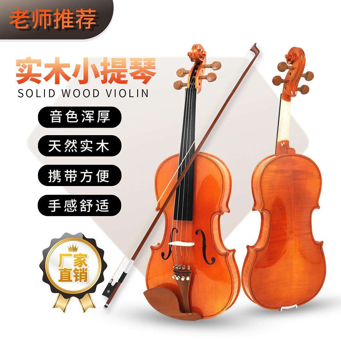 手工枫木小提琴AV-609天然虎纹枣木提琴儿童成人4/4普及提琴