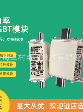 全新熔断器保险3NE7425-0C 3NE7427-0C 3NE7431-0C NE7432-0C