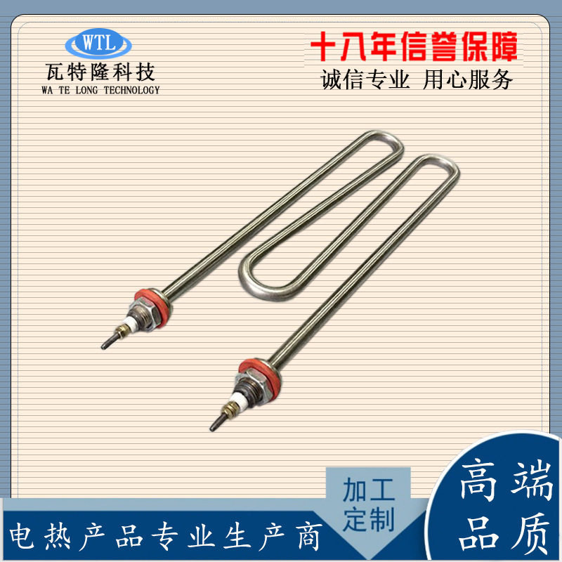 不锈钢干烧电加热管螺旋盘状