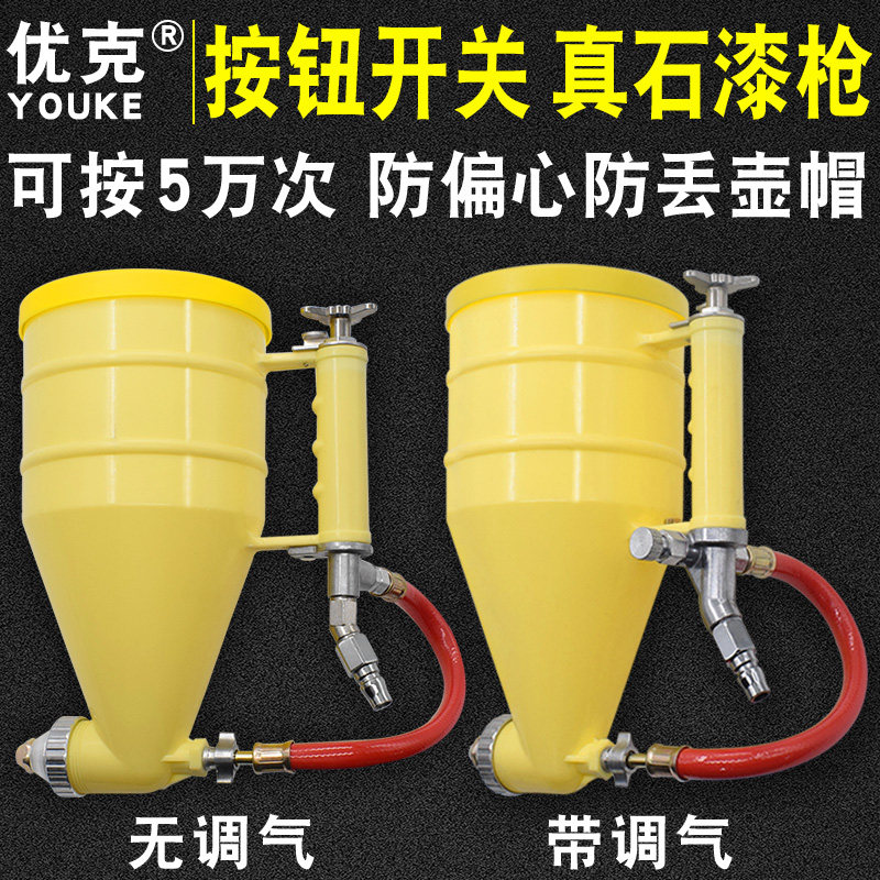 外墙真石漆喷砂分色喷枪喷壶