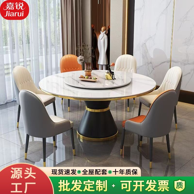 圆形岩板餐桌椅组合现代简约轻奢大圆桌家用10人餐厅饭店吃饭桌子