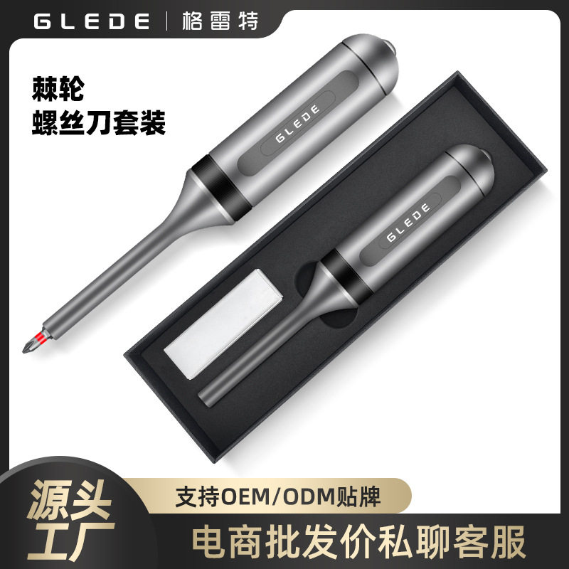 格雷特13合1天地盒包装磁性批头多功能工具组合棘轮螺丝刀套装