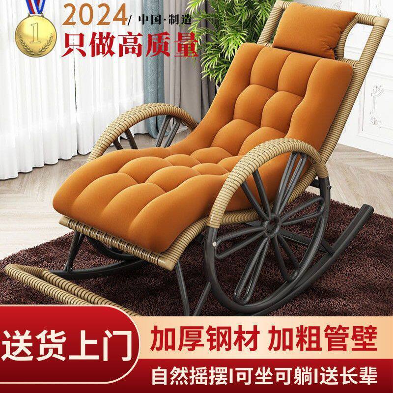 摇摇椅躺椅成人可睡觉庭院藤椅老人椅编织阳台网红户外晒太阳夏季
