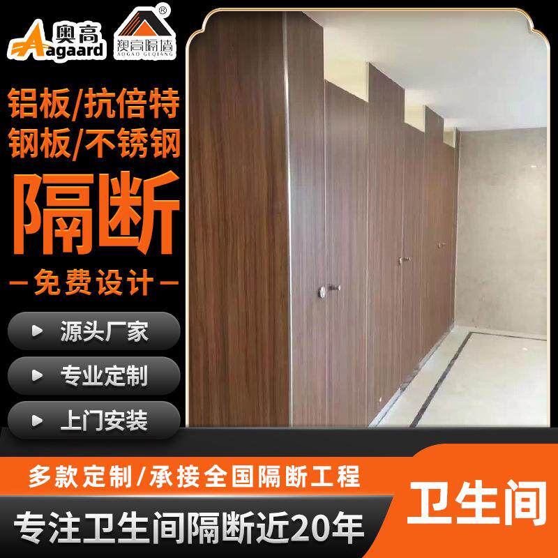 抗倍特铝蜂窝卫生间隔断防火抗变形厕所隔断板公共卫生间
