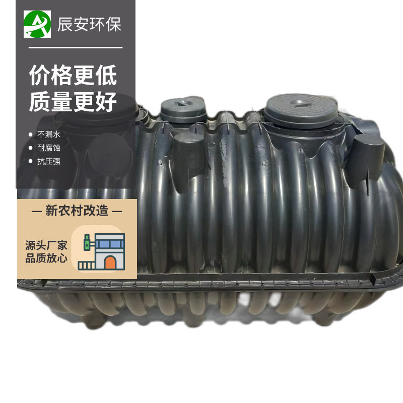 加厚三格式化粪池1.5立方 山西农村家用化粪池 pe塑料化粪池