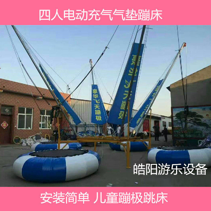 充气蹦极游乐设备蹦床四人蹦极圆形电动跳跳床公园新款儿童成人