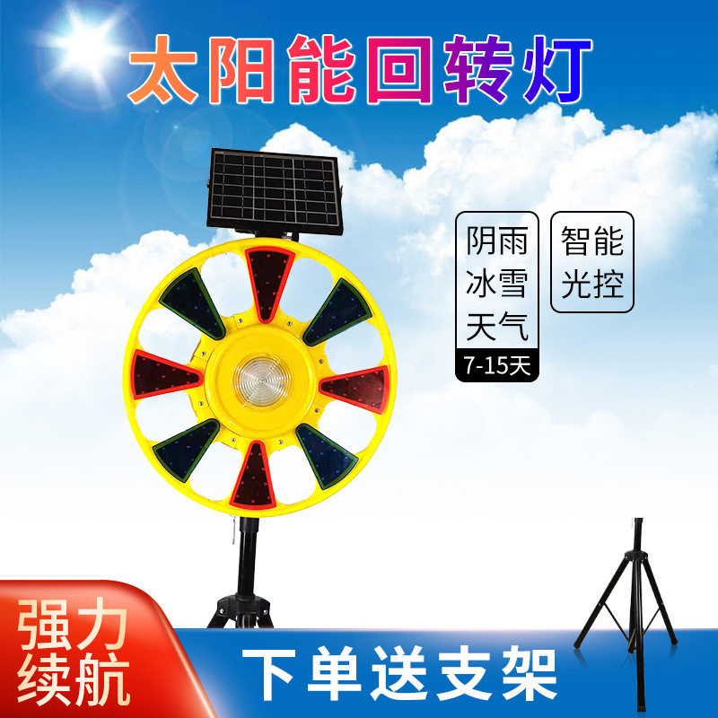 太阳能回LED红蓝警示灯回转灯交通设施回旋灯爆闪灯路障灯