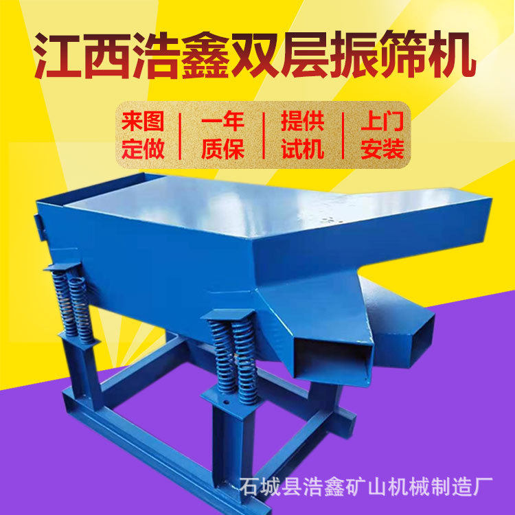 直线振动筛选机XSZ-600*300小型单双层振动筛分机分离筛分设备
