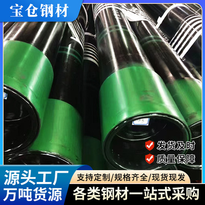 天钢大无缝产石油套管244.5长圆扣API标准石油套管J55地热井套管