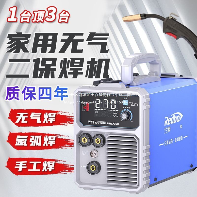 兰博无气二保焊机一体机电焊机三用三合一220v两用多功能电焊机