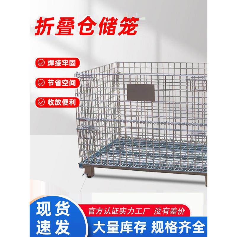 仓储笼折叠铁框周转箱仓储物流笼车美固蝴蝶笼仓库分拣筐带轮