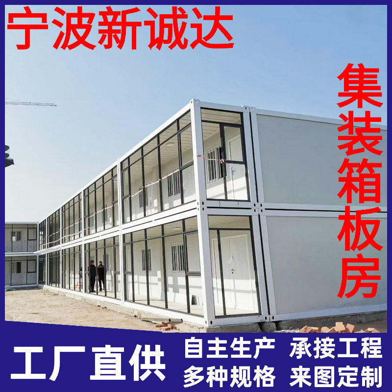 定制集装箱可拆装活动房