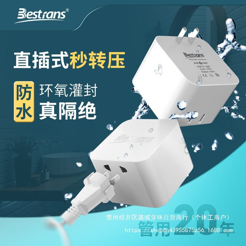 220V/110V/100V转220V变压器