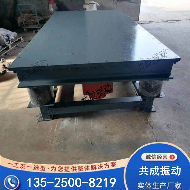 水泥块试验振动平台铸造混凝土震动台多规格负载量不同振实台