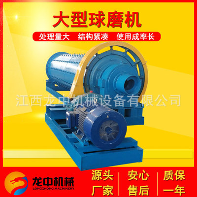 900*3000型湿式矿用球磨机 铁渣铝渣选矿金矿石铝灰滚筒式球磨机