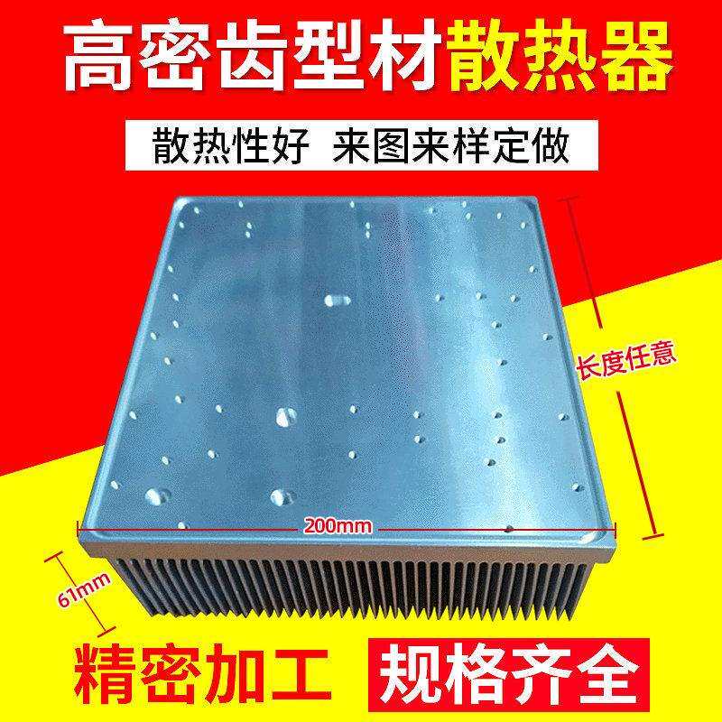 供应高密齿型材散热片电子散热器铝型材插片热管散热片