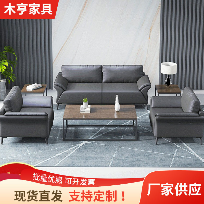 休闲办公沙发组合个性现代简约创意双人位商务会客接待洽谈沙发