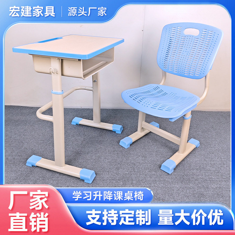 中小学生课桌椅辅导班单双人可升降学习桌学校学生课桌椅套装批发