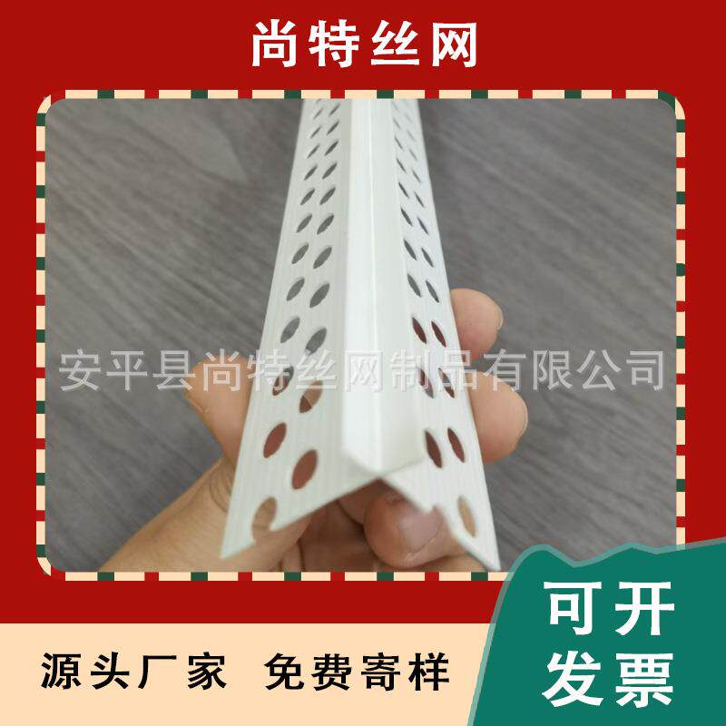 尚特海棠角阳角线真石漆外墙收边条仿瓷收口条pvc护墙角环保线条