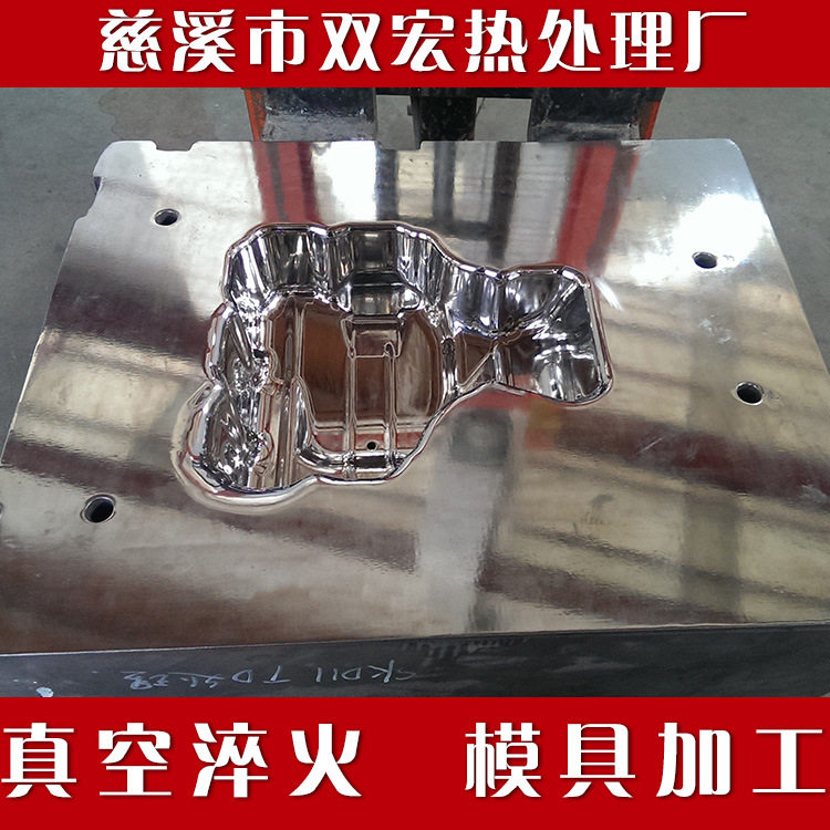 宁波厂家生产加工模具TD处理金属热处理TD加工TD表面处理
