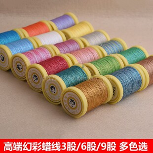高端手工线材幻彩彩金蜡线3/6/9股编莲花手绳挂件闪彩洒金炫彩线