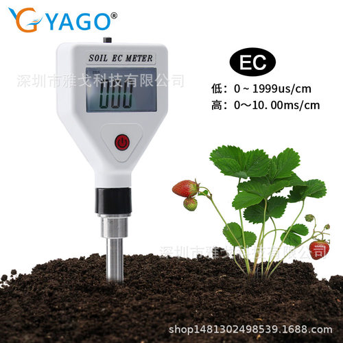 EC值土壤仪 EC电导率测试检测仪 EC土壤计室内植物花园花卉养护