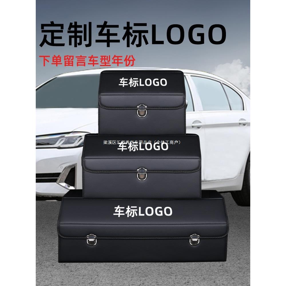 车载储物箱后备箱收纳箱汽车用品实用大全车内装饰置物盒整理尾箱